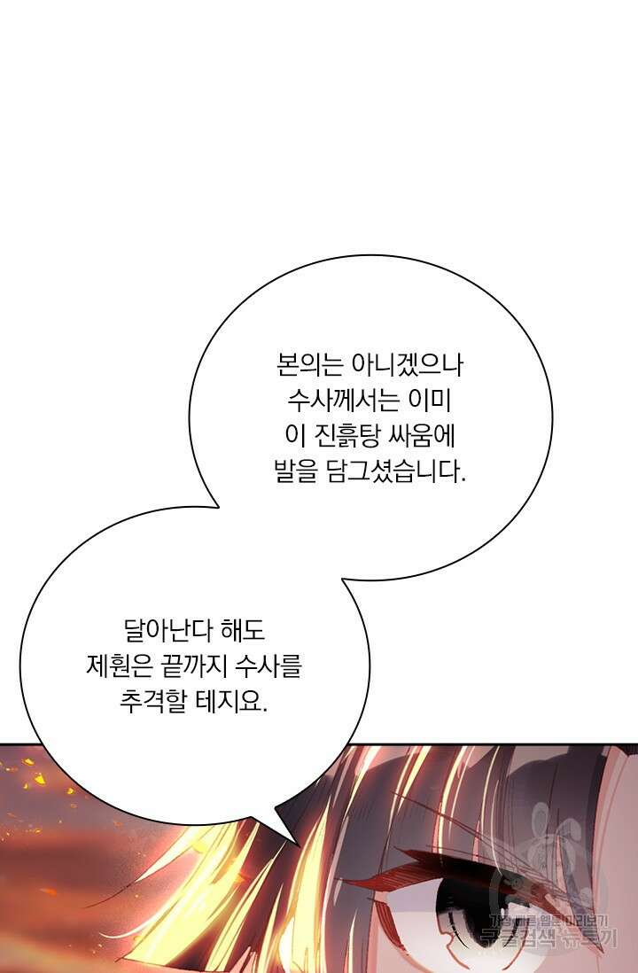 학사신공 선계편 21화 35