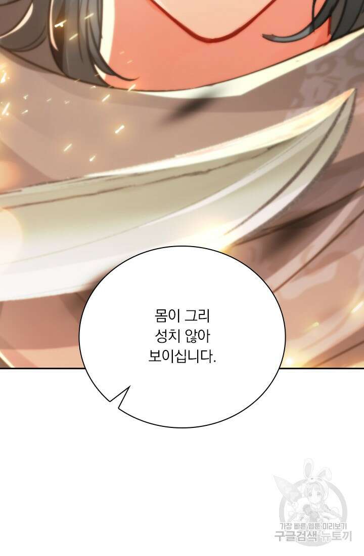 학사신공 선계편 21화 45
