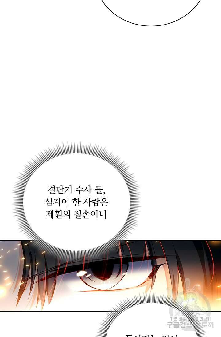학사신공 선계편 21화 47