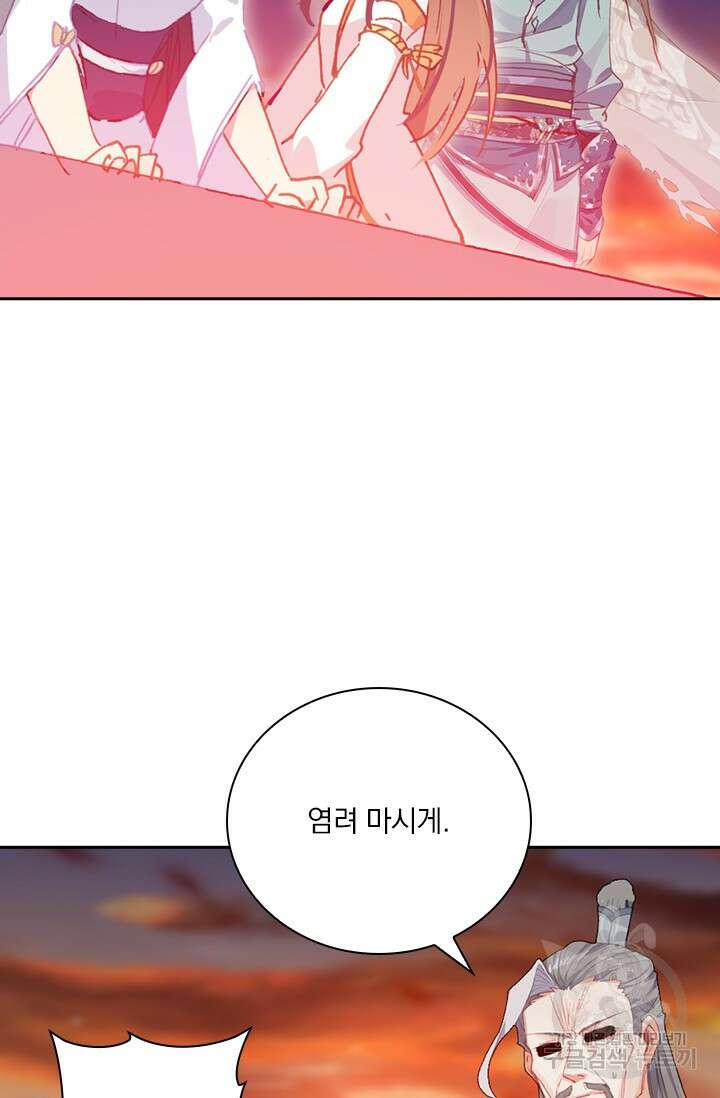학사신공 선계편 21화 56