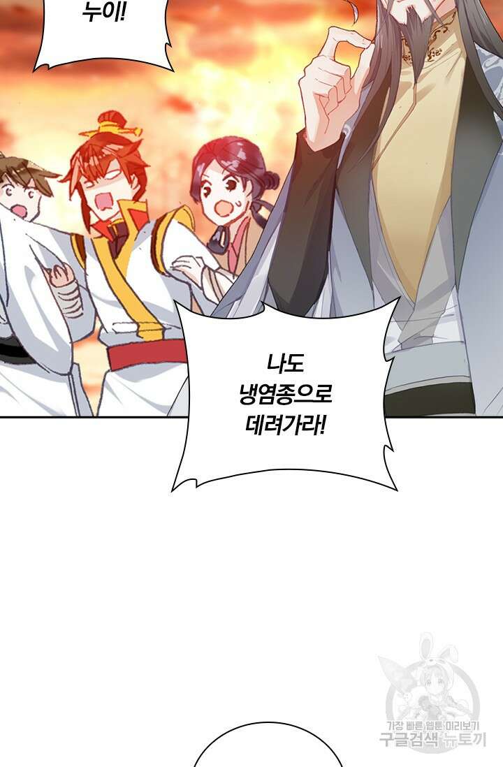 학사신공 선계편 21화 57
