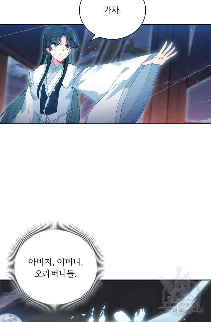 학사신공 선계편 21화 58