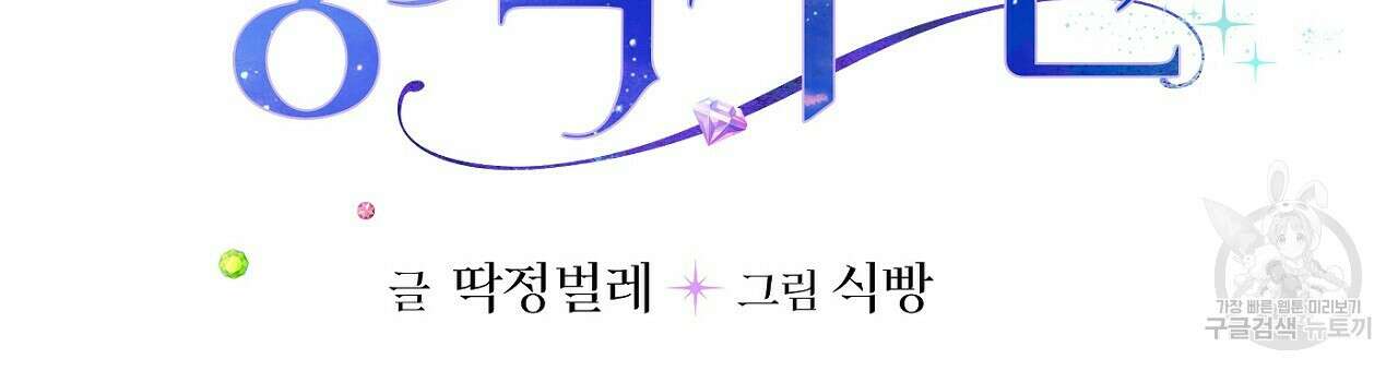 까마귀 공작 부인 54화 6