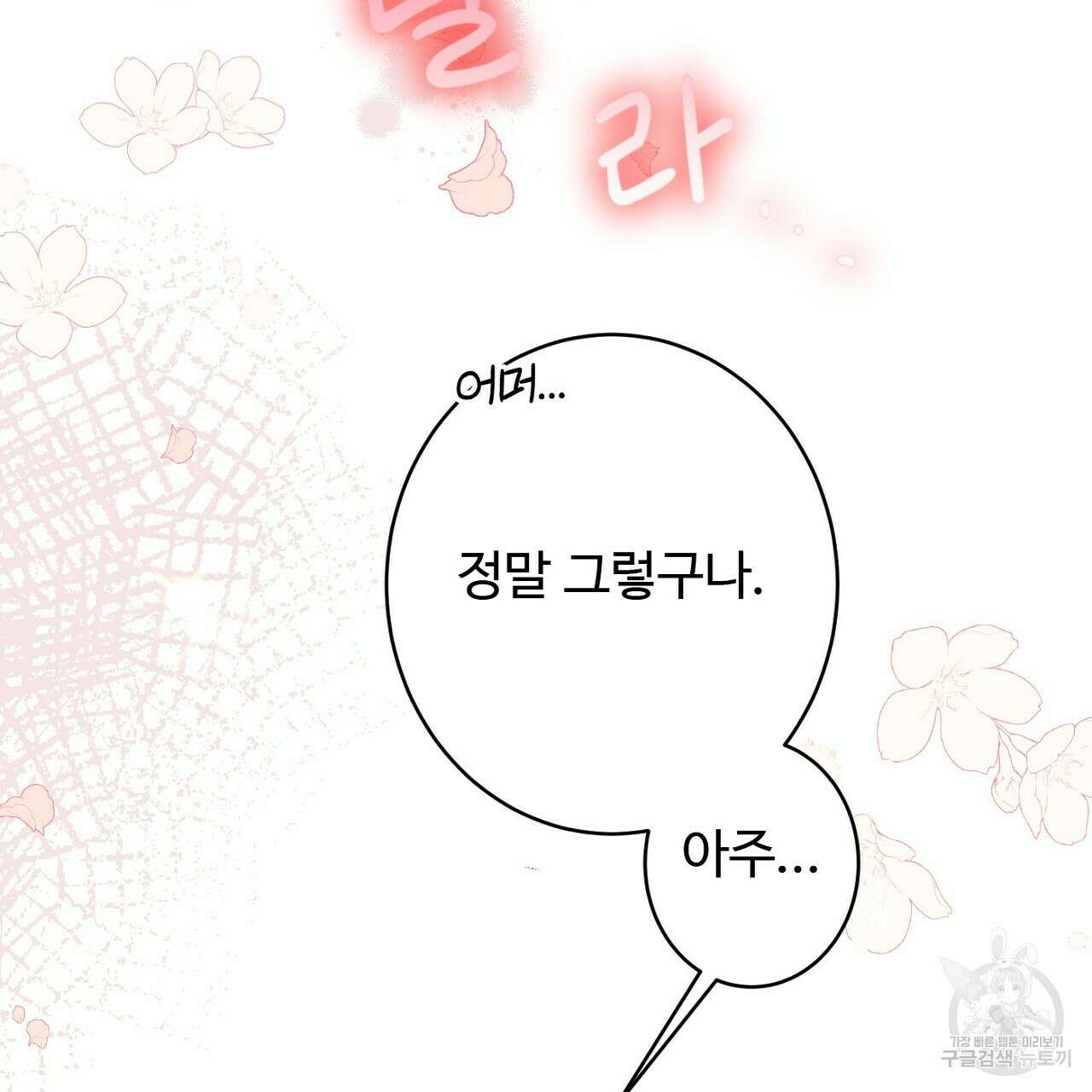 까마귀 공작 부인 54화 13
