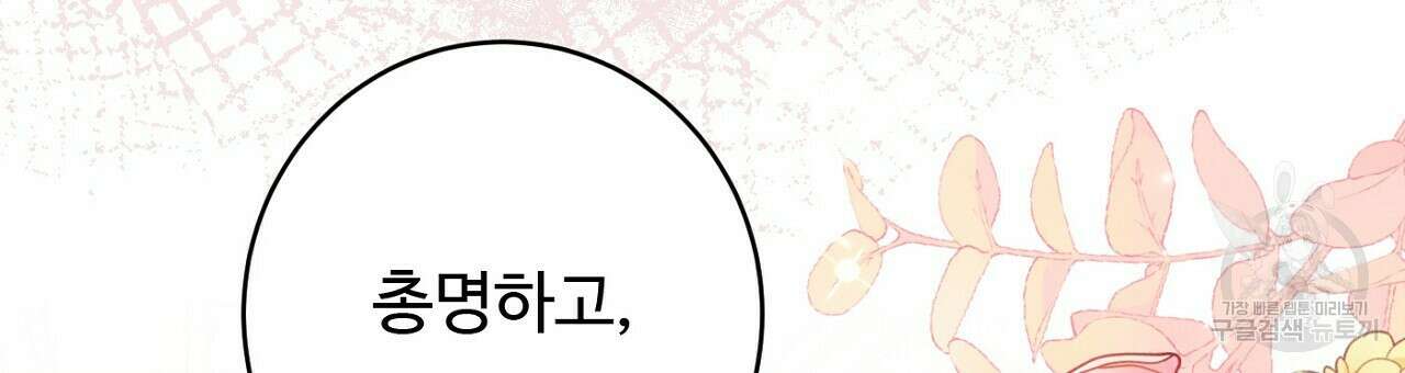 까마귀 공작 부인 54화 15