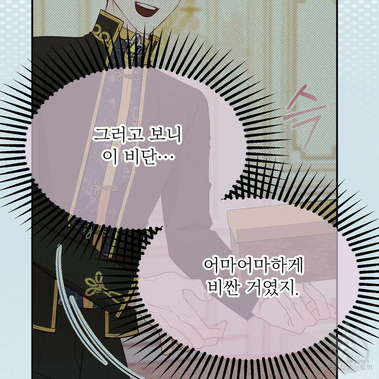 까마귀 공작 부인 54화 23