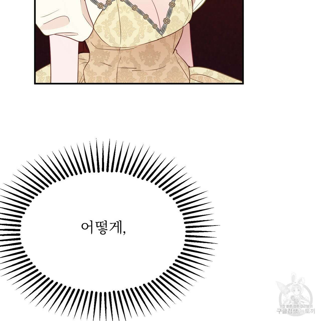 까마귀 공작 부인 54화 28