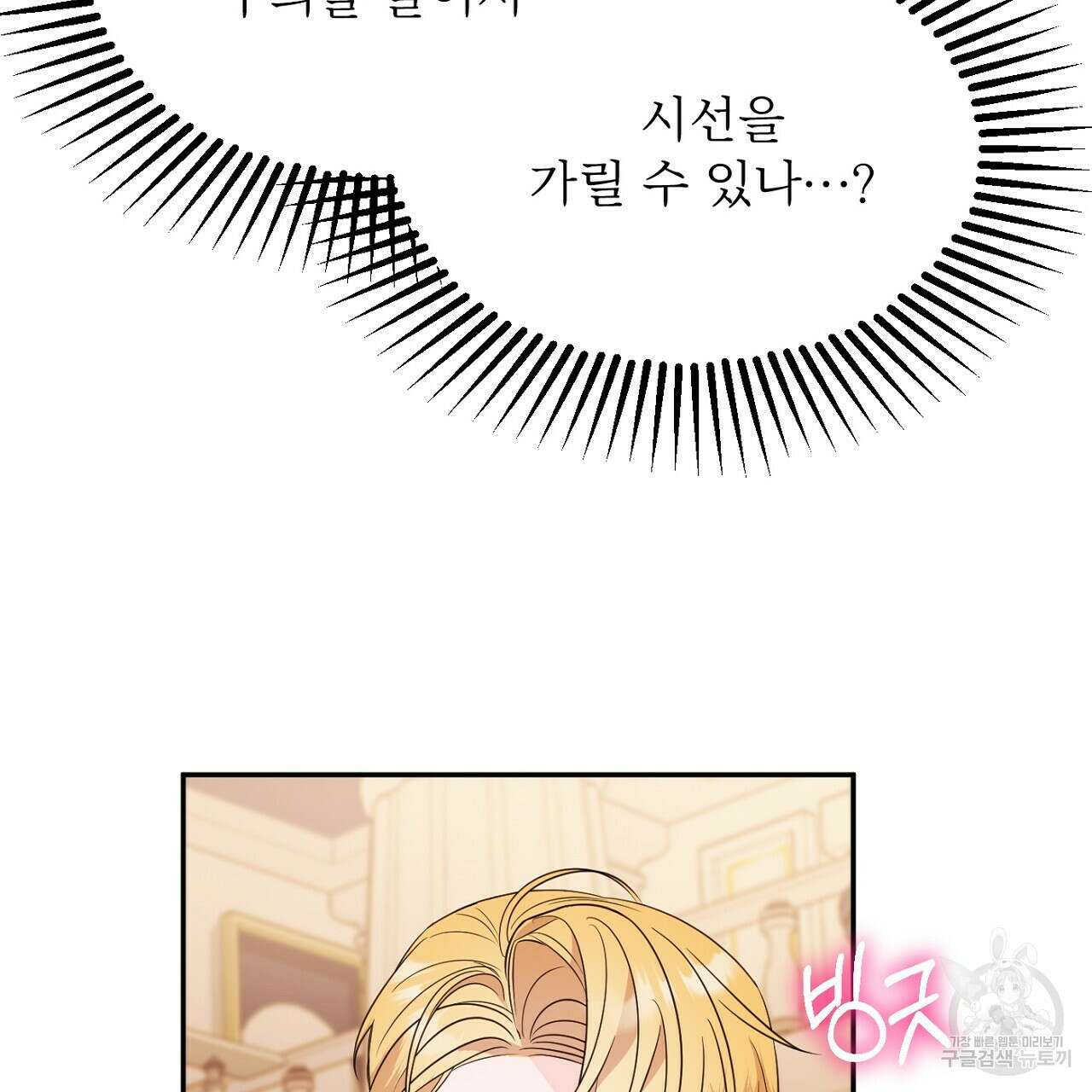 까마귀 공작 부인 54화 31