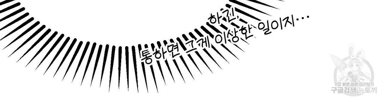 까마귀 공작 부인 54화 33