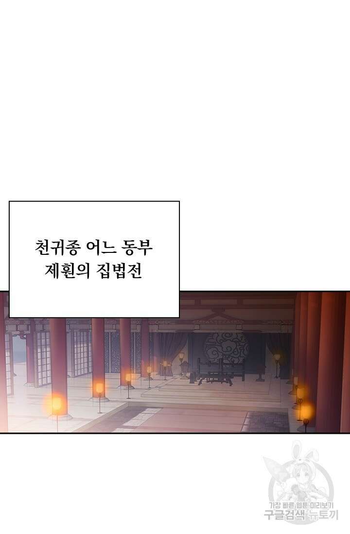 학사신공 선계편 32화 2