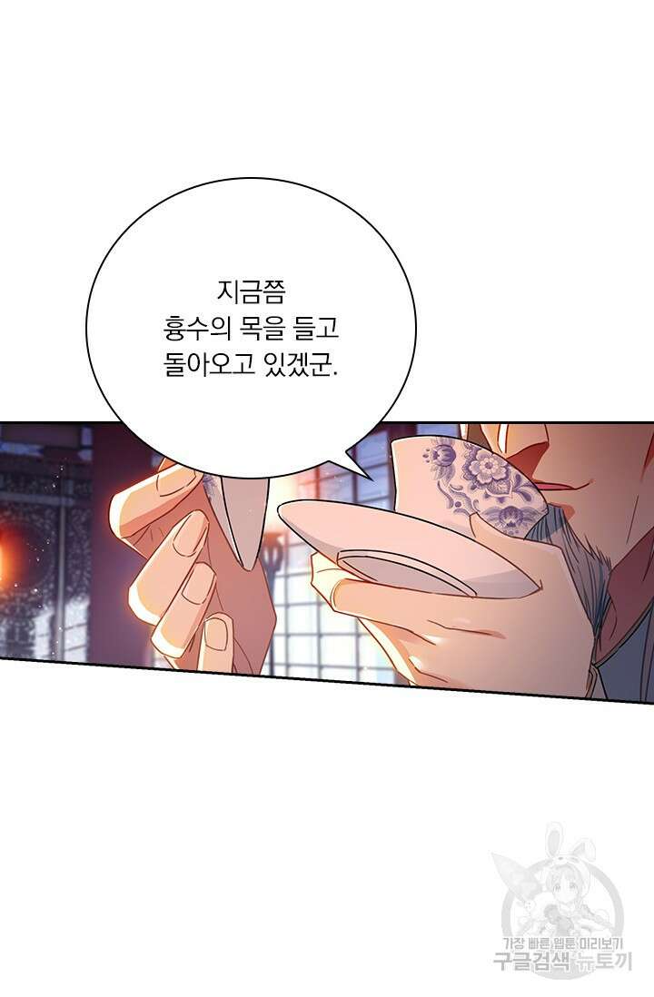 학사신공 선계편 32화 3