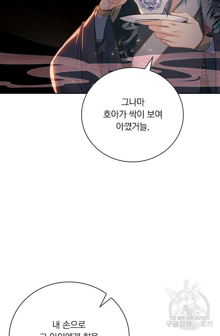 학사신공 선계편 32화 6