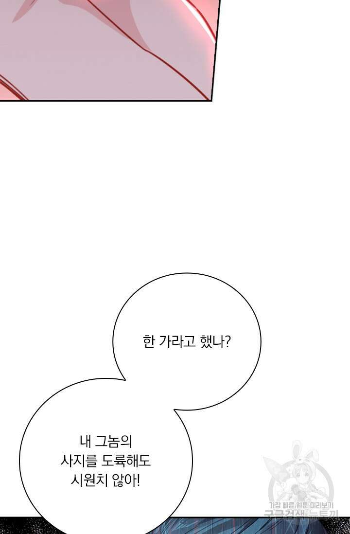 학사신공 선계편 32화 8