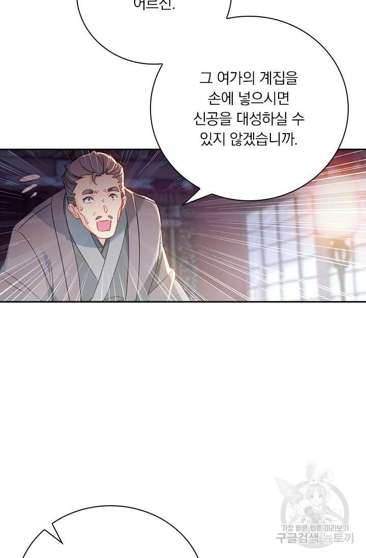 학사신공 선계편 32화 10