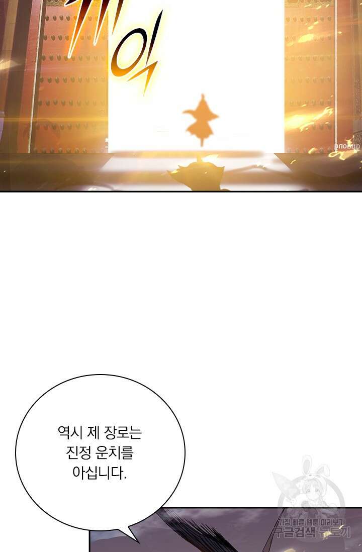 학사신공 선계편 32화 12