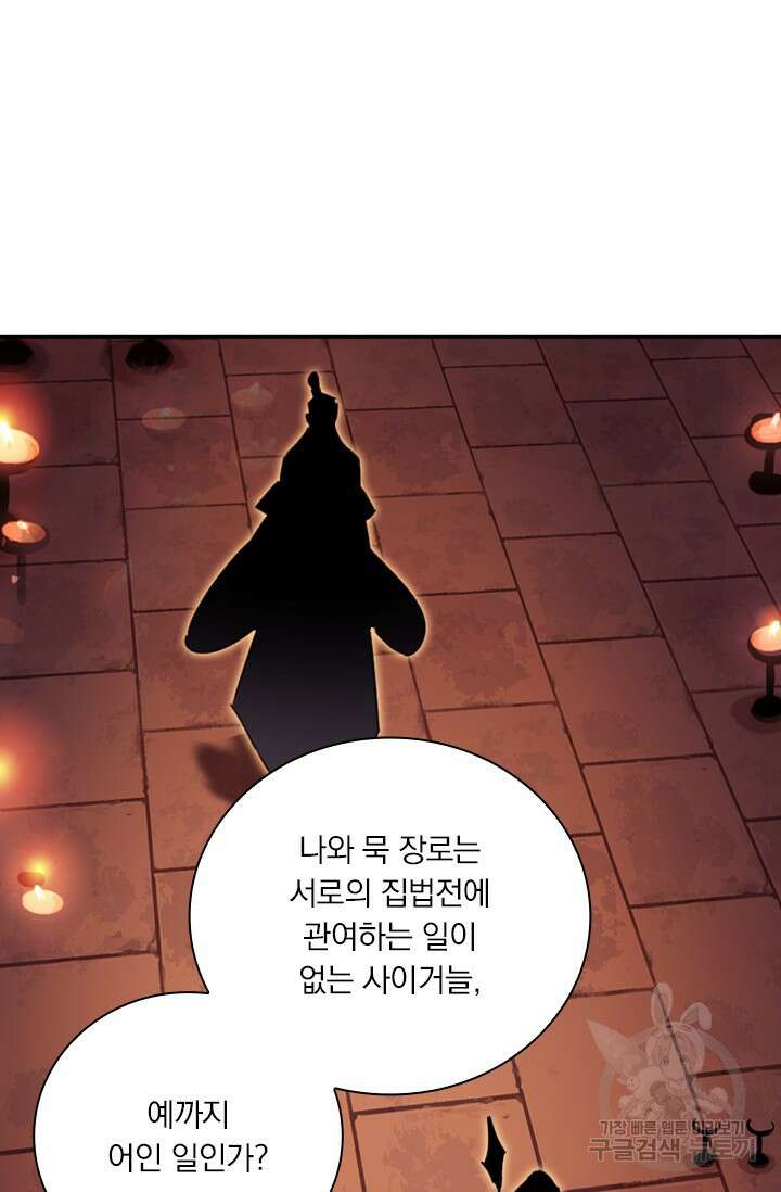 학사신공 선계편 32화 15