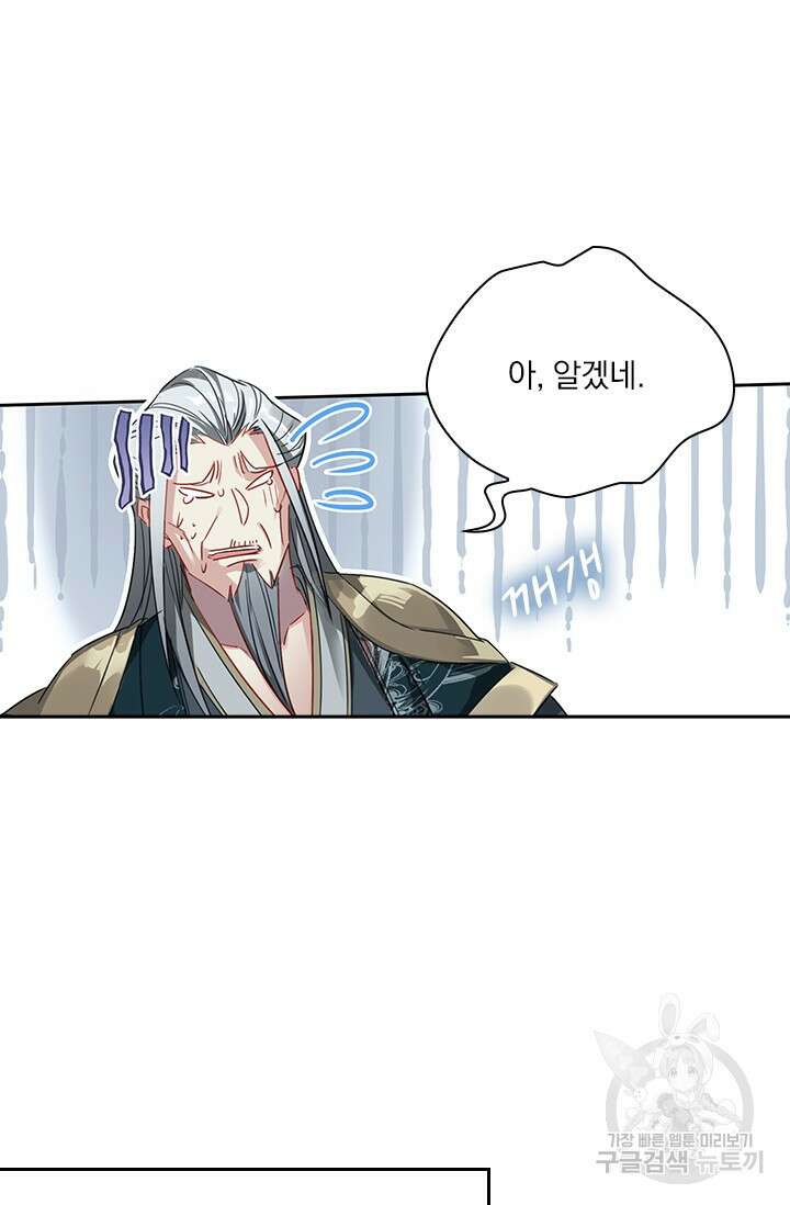 학사신공 선계편 32화 27