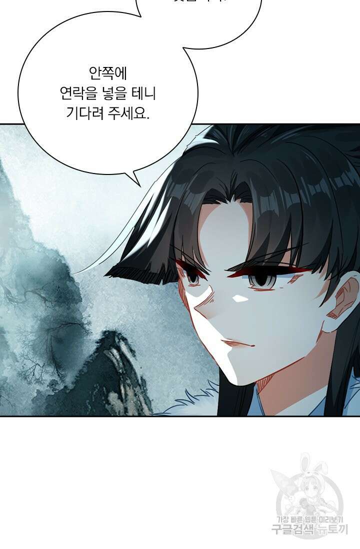 학사신공 선계편 32화 44