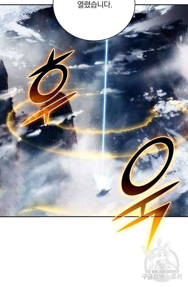학사신공 선계편 32화 47