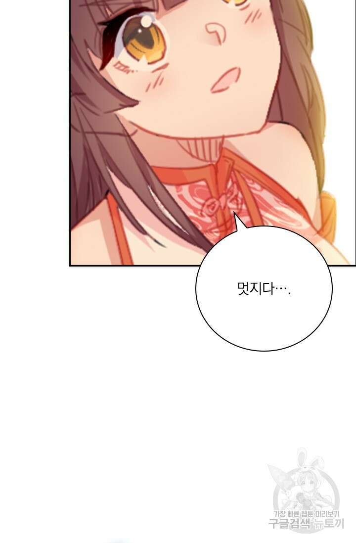 학사신공 선계편 32화 50