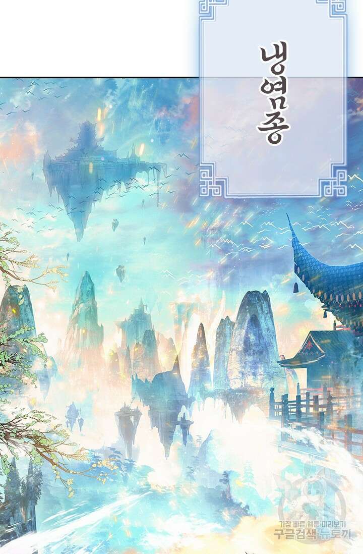 학사신공 선계편 32화 53