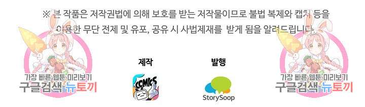 학사신공 선계편 32화 55