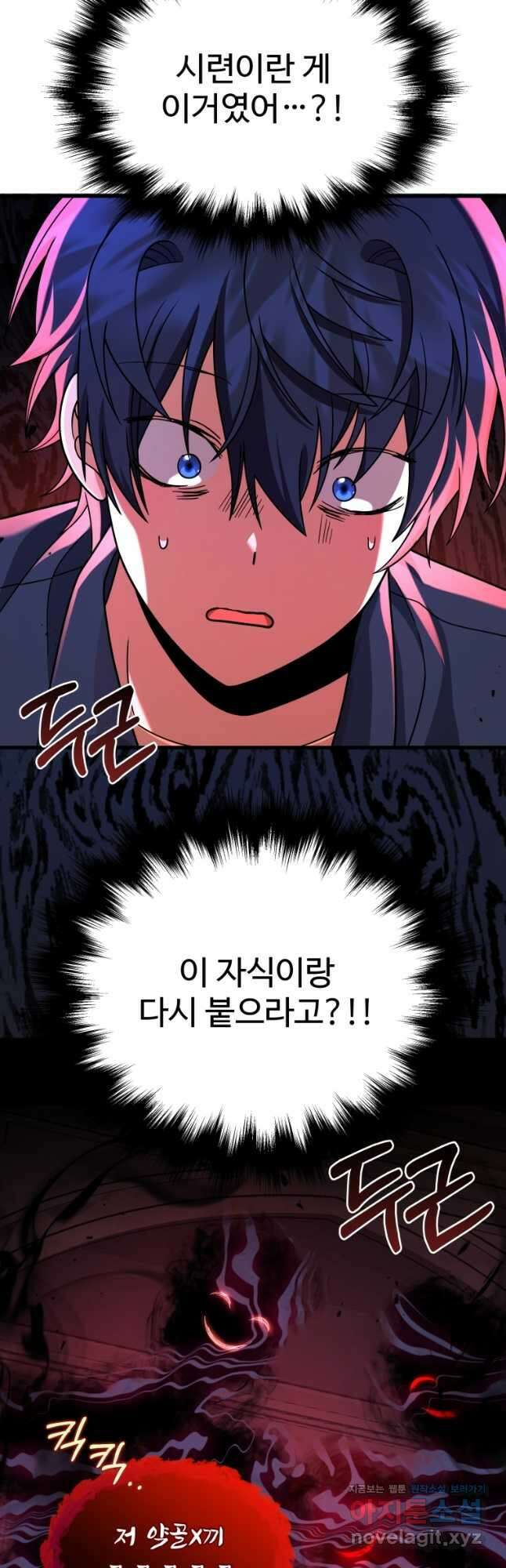 신화급 영웅들의 계승자 22화 3