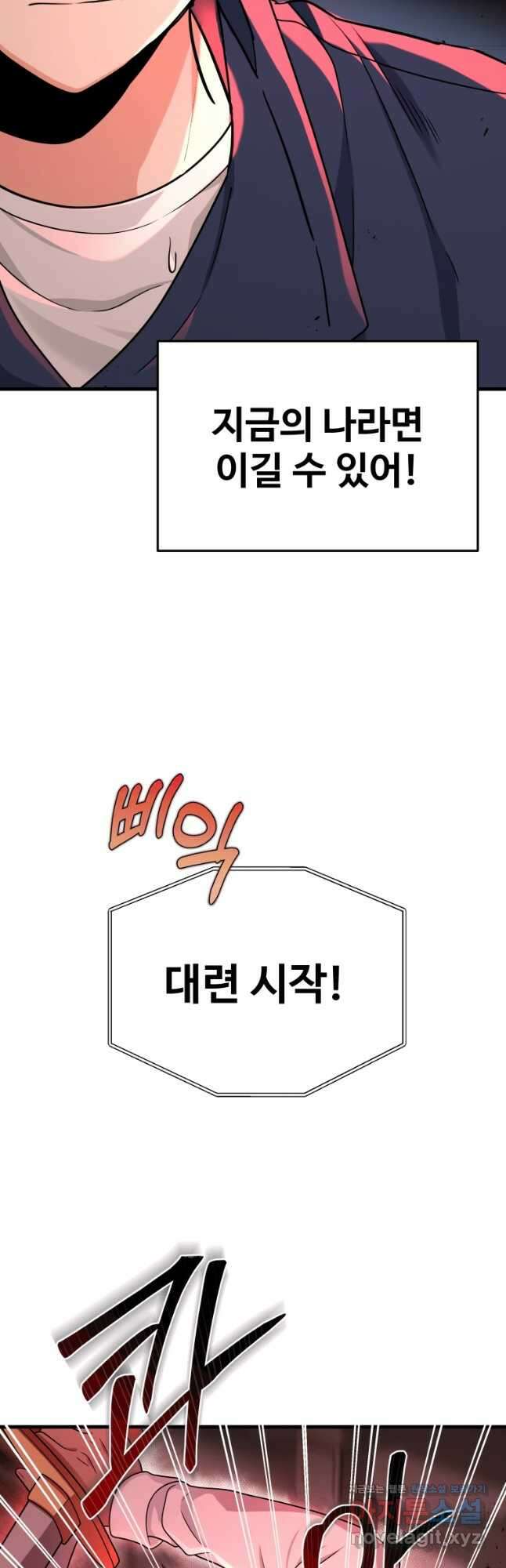 신화급 영웅들의 계승자 22화 7