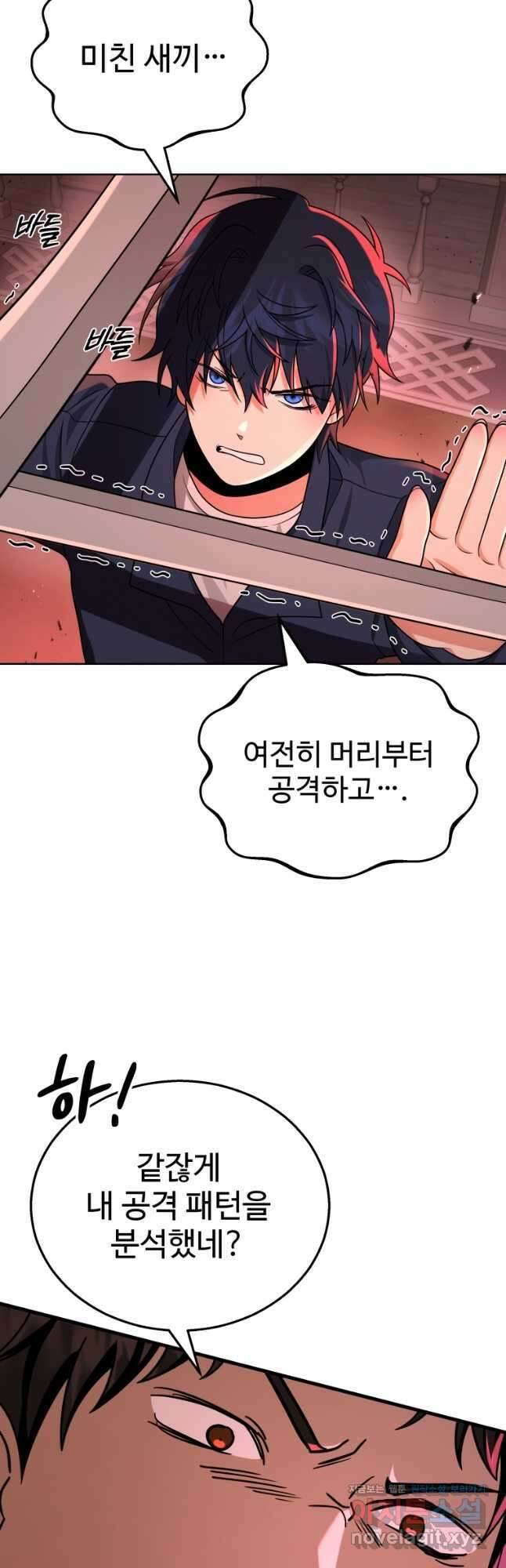 신화급 영웅들의 계승자 22화 10