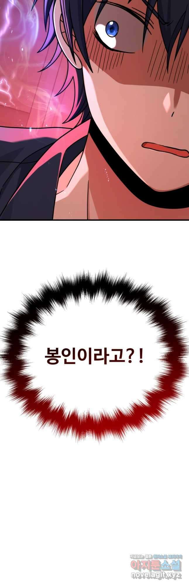 신화급 영웅들의 계승자 22화 17