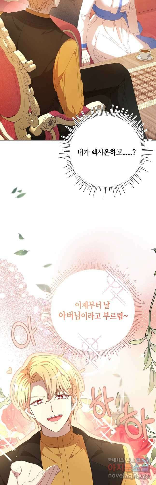 실수로 남주의 동생을 꼬셔버렸다 28화 2