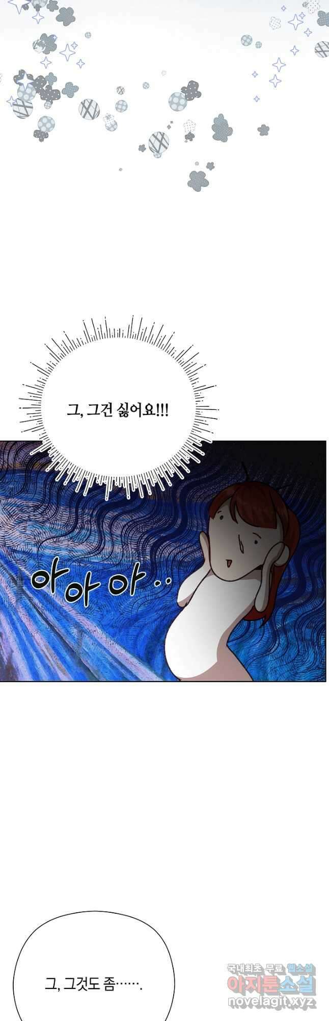 실수로 남주의 동생을 꼬셔버렸다 28화 4