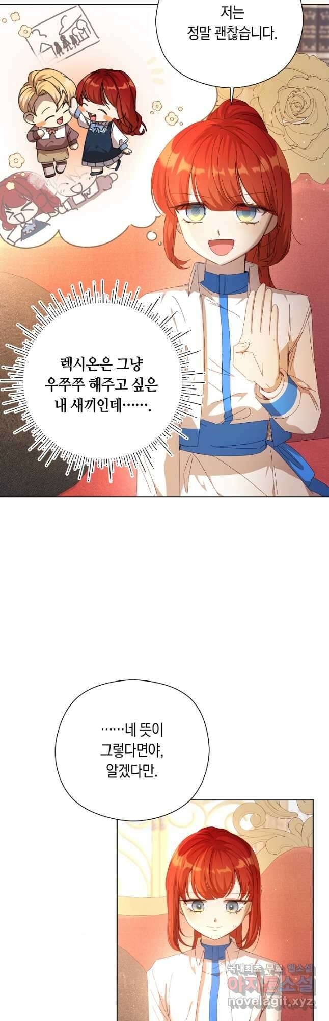 실수로 남주의 동생을 꼬셔버렸다 28화 8