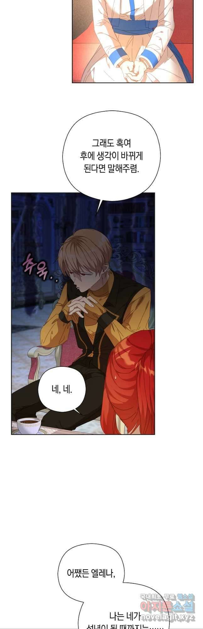 실수로 남주의 동생을 꼬셔버렸다 28화 9