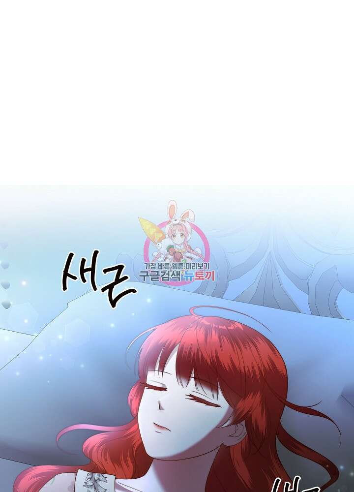 남주의 아빠를 길들여 버렸다 31화 1