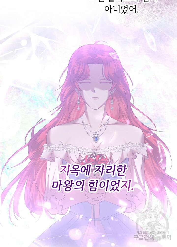 남주의 아빠를 길들여 버렸다 31화 7