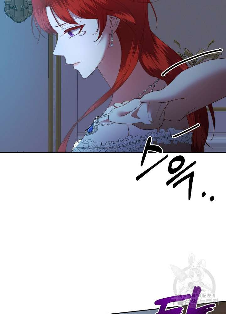 남주의 아빠를 길들여 버렸다 31화 10