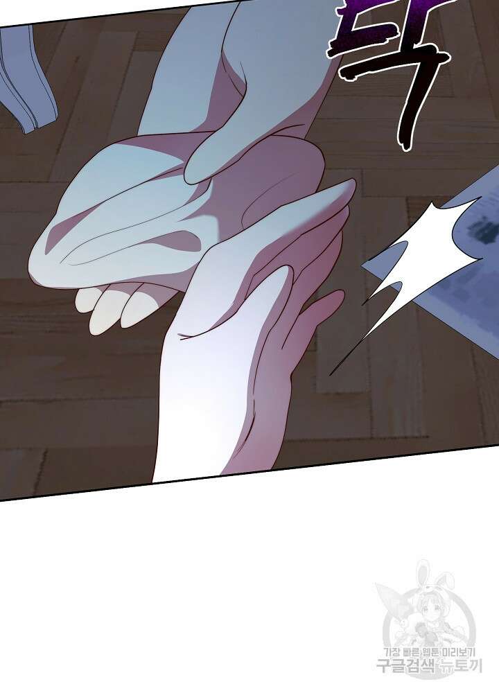 남주의 아빠를 길들여 버렸다 31화 11
