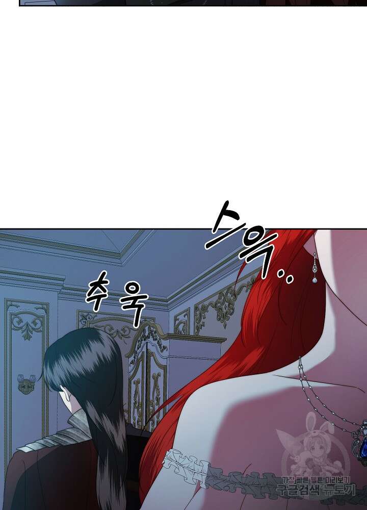 남주의 아빠를 길들여 버렸다 31화 13