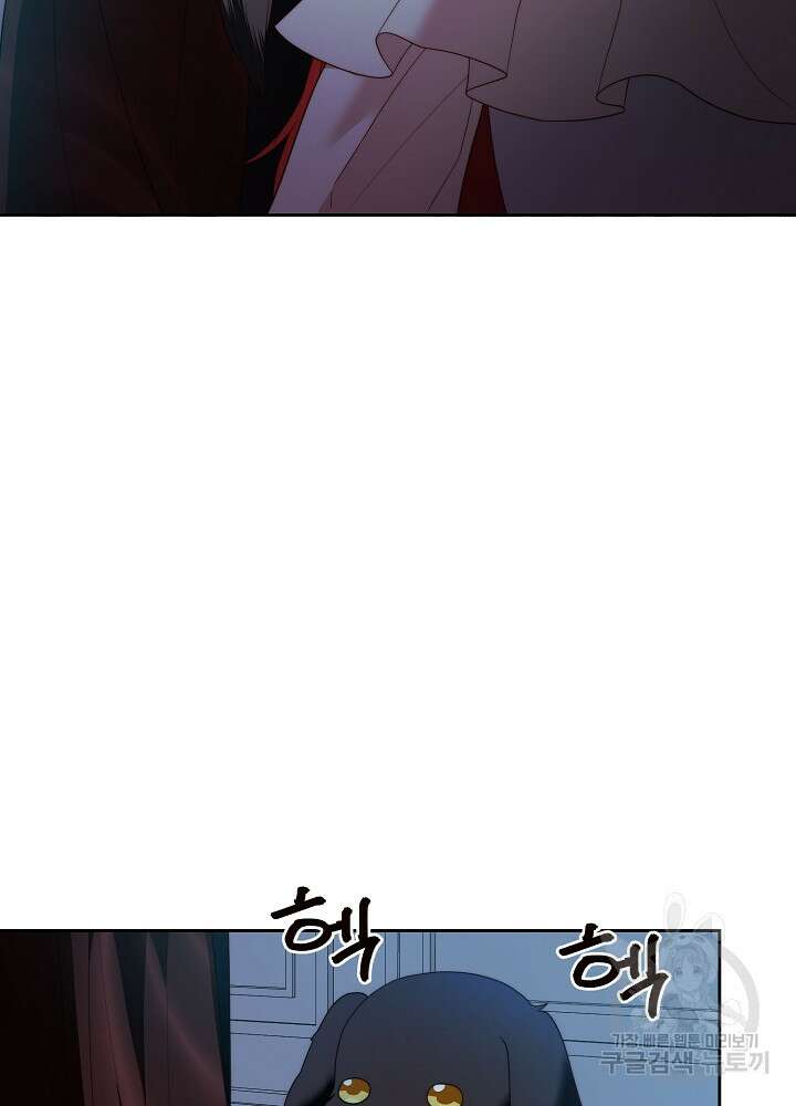 남주의 아빠를 길들여 버렸다 31화 14