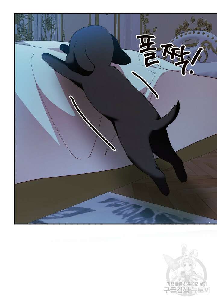 남주의 아빠를 길들여 버렸다 31화 16