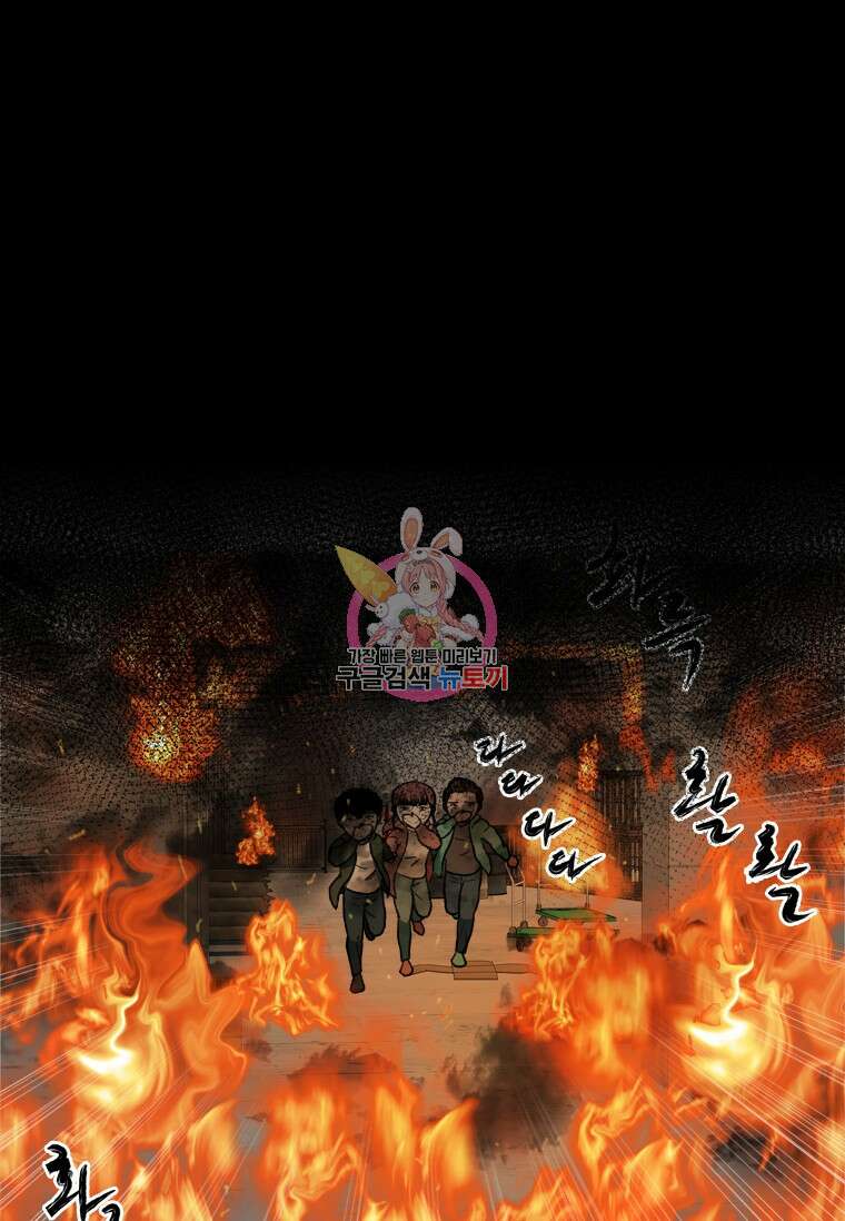 스프린터 31화 1