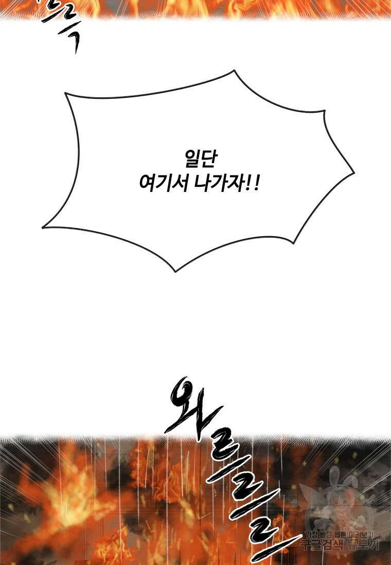 스프린터 31화 2