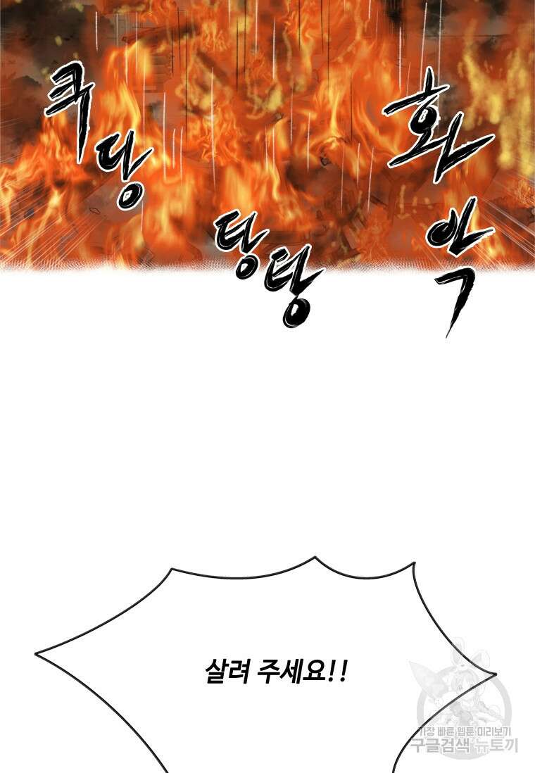 스프린터 31화 3