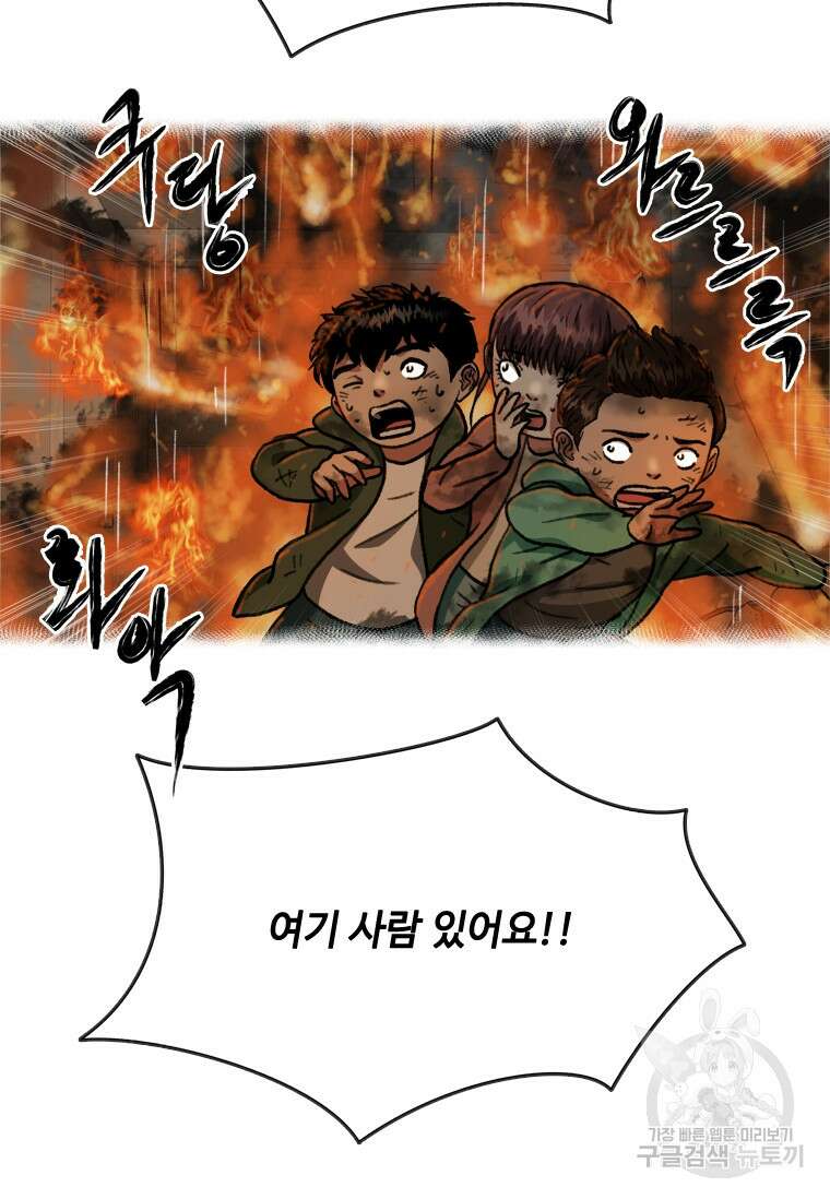 스프린터 31화 4