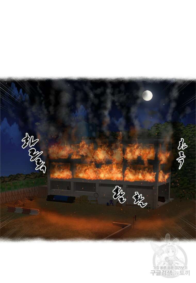 스프린터 31화 5