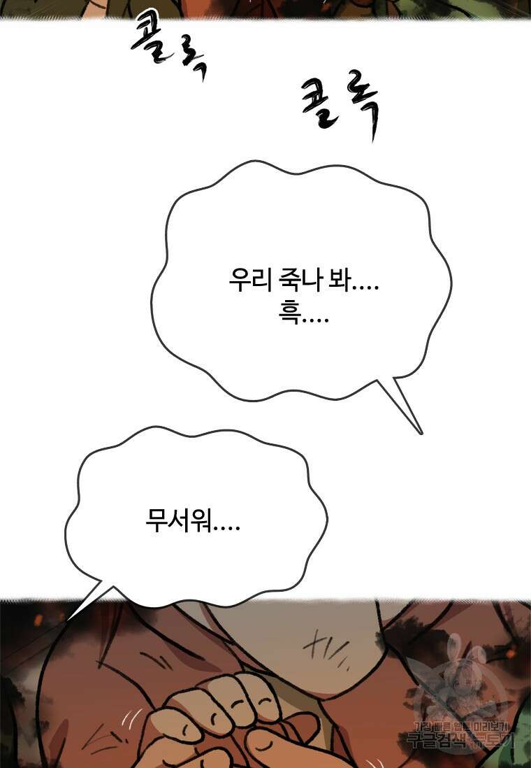스프린터 31화 7