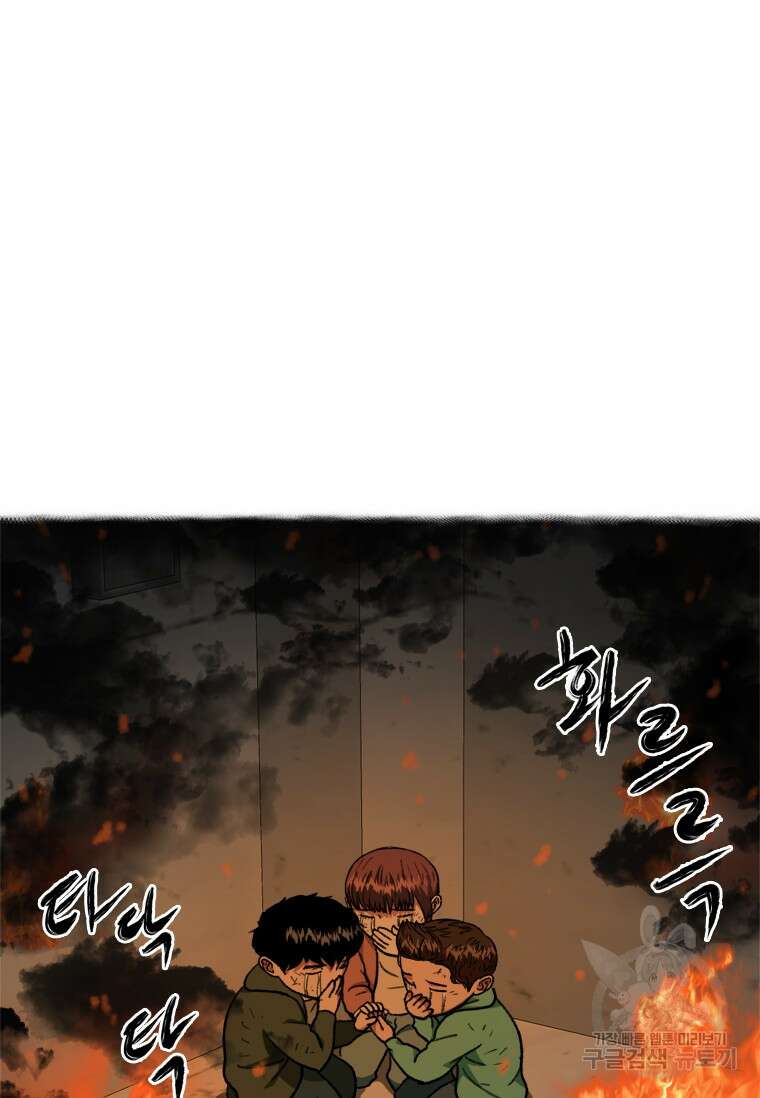 스프린터 31화 11