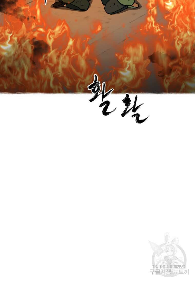 스프린터 31화 12