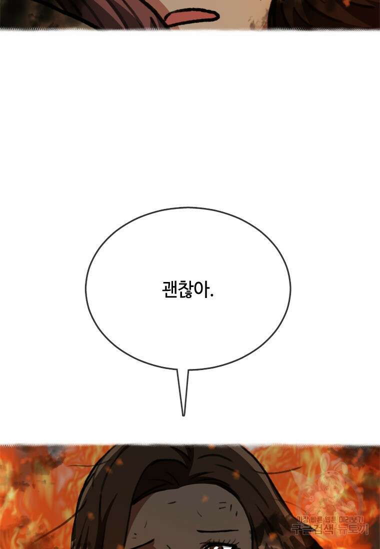 스프린터 31화 17
